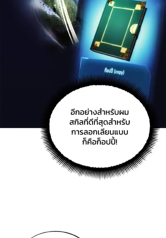 How to Live as a Villain ตอนที่ 164 หน้า 59