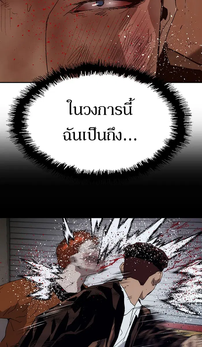 Weak Hero ตอนที่ 160 หน้า 65