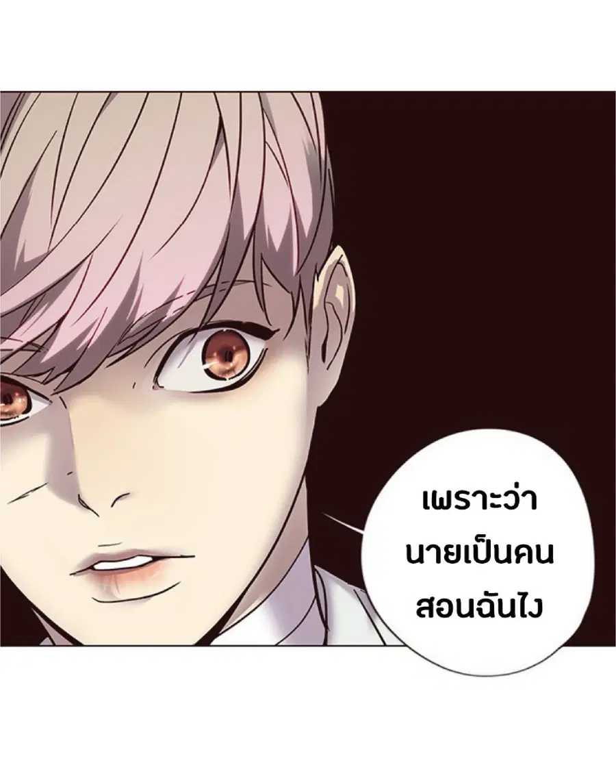 Eleceed ตอนที่ 88 หน้า 24