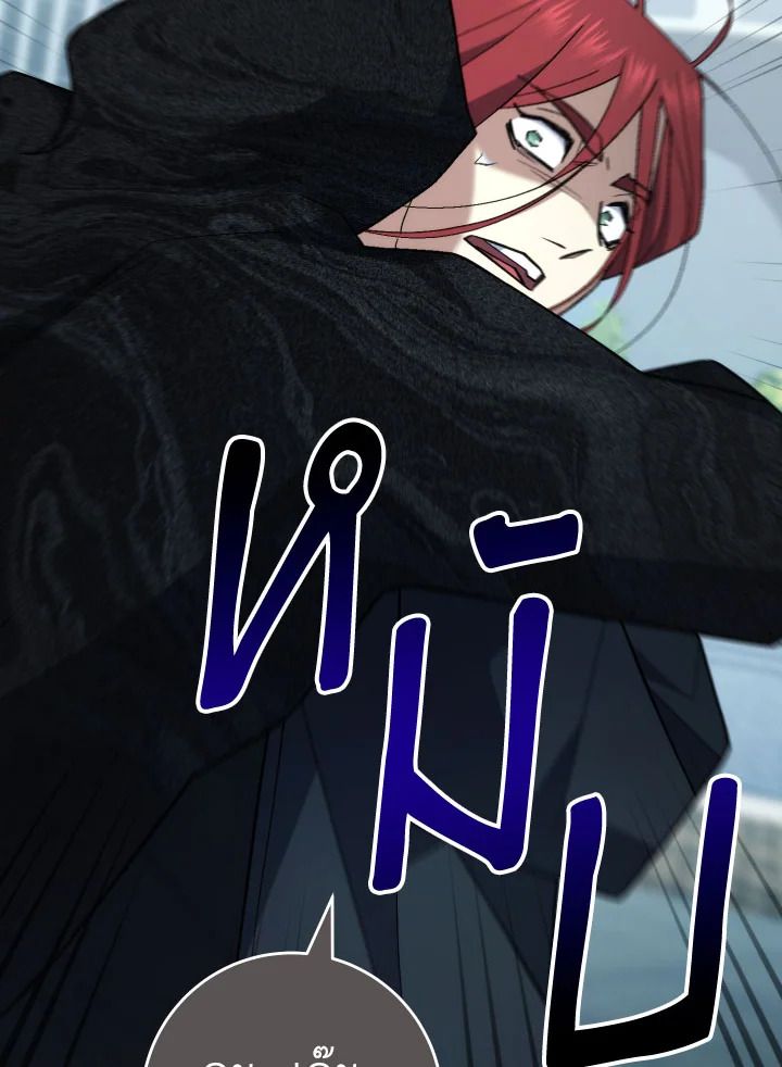 The Hero Returns ตอนที่ 103 หน้า 89