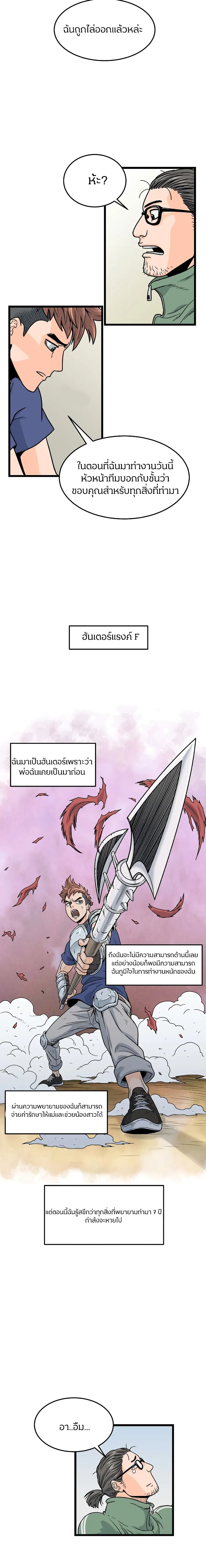 Murim Login ตอนที่ 1 หน้า 5