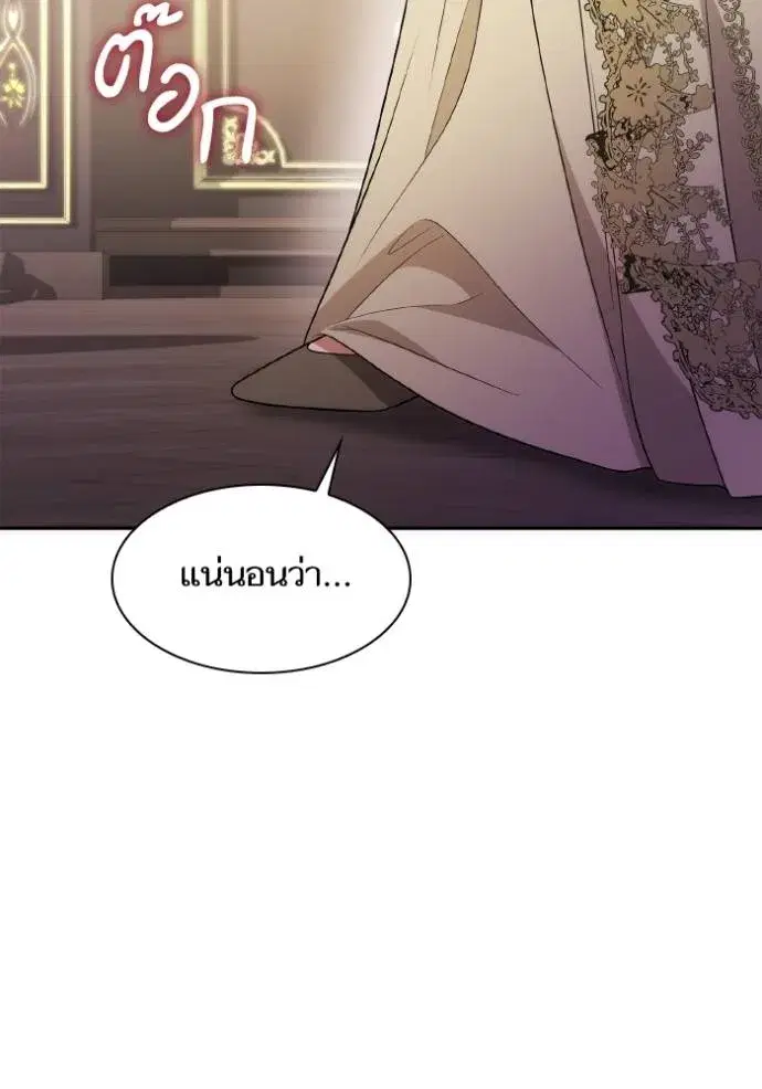 I Am the Queen in This Life ตอนที่ 135 หน้า 53