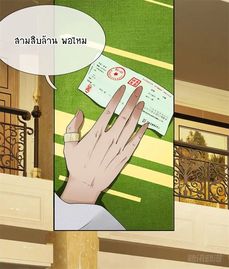 Dushi Zhi Ni Tianxian Zun ตอนที่ 6 หน้า 16
