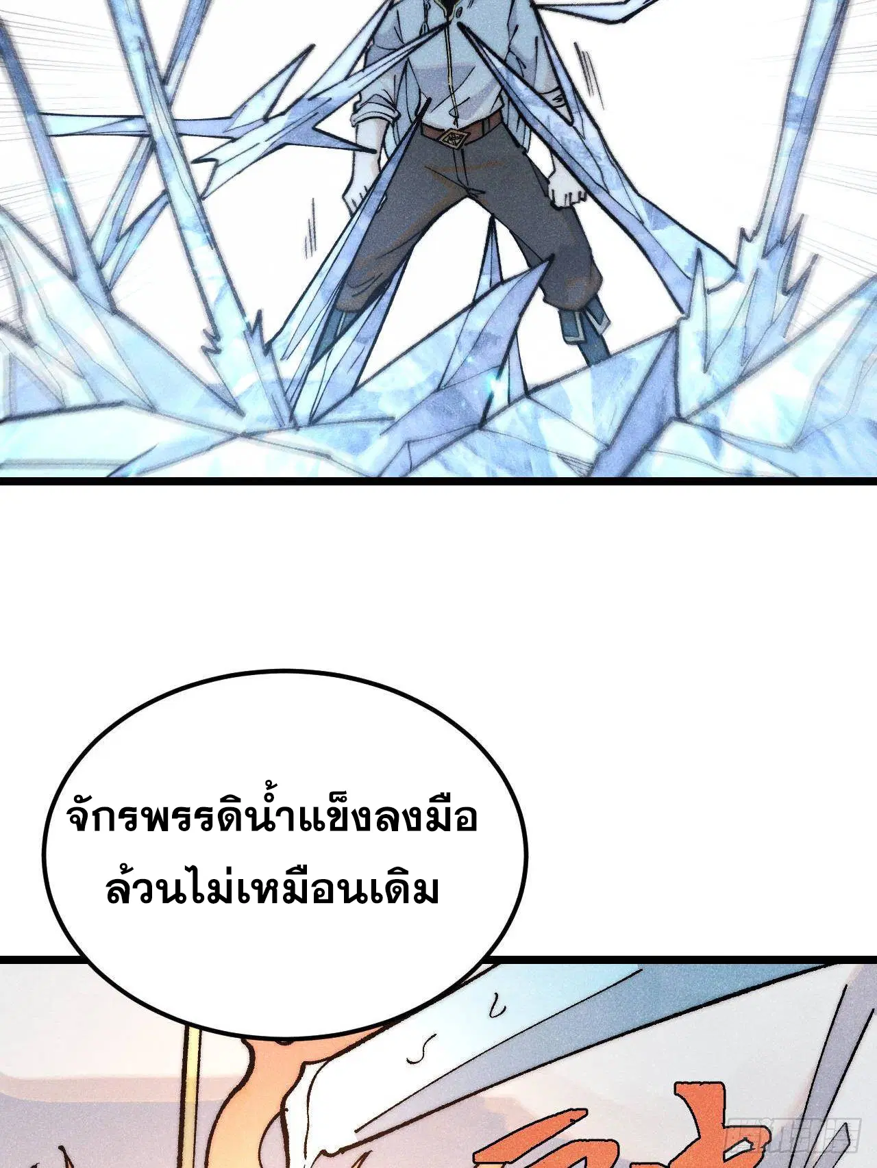 All Hail the Sect Leader ตอนที่ 309 หน้า 31