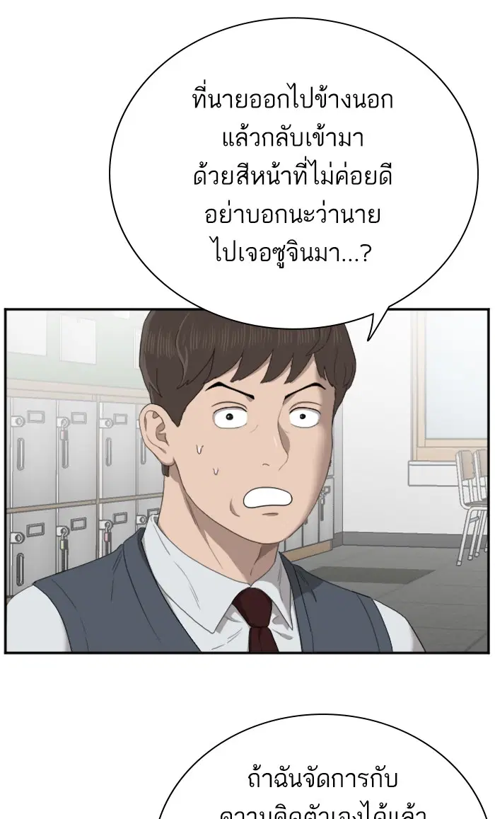 Bad Guy ตอนที่ 55 หน้า 34