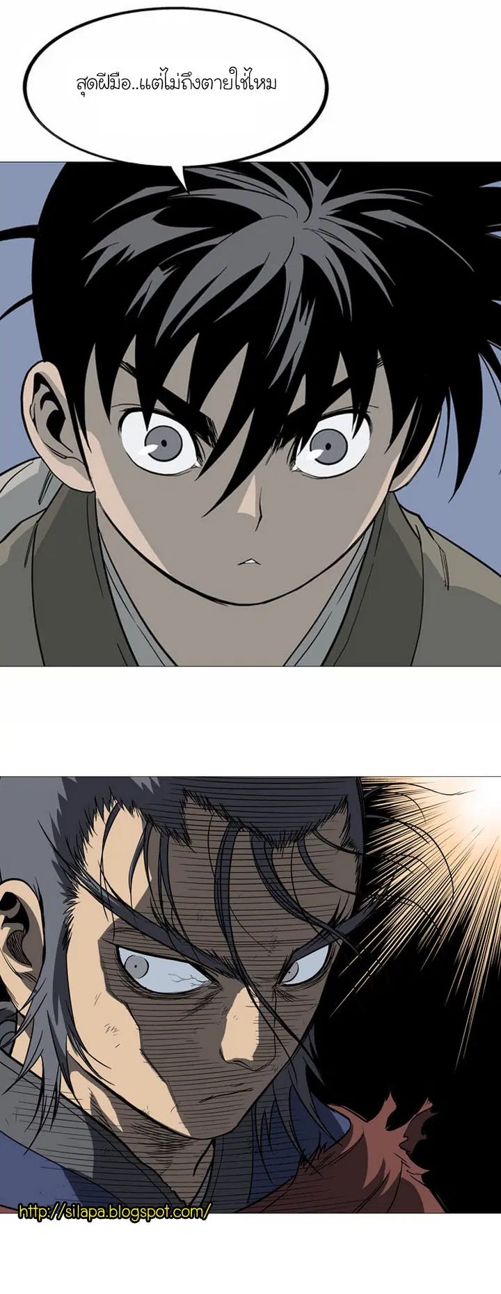 Gosu ตอนที่ 47 หน้า 37