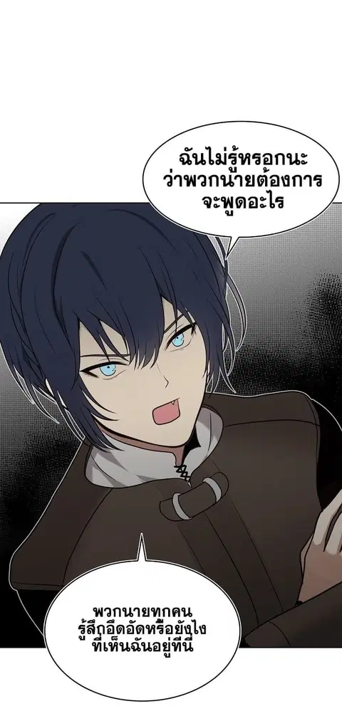 Ranker Who Lives A Second Time ตอนที่ 6 หน้า 13