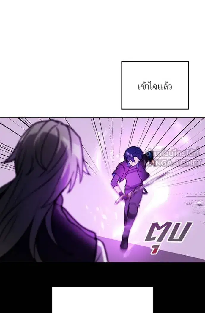 Hidden Class Gravity User เป้าหมายครั้งที่ 2 ต้องเป็นสุดยอดผู้แข็งแกร่งด้วยคลาสลับ ตอนที่ 76 หน้า 59