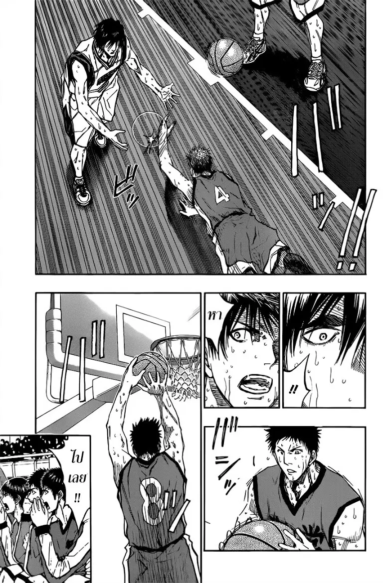Kuroko no Basuke ตอนที่ 193 หน้า 17