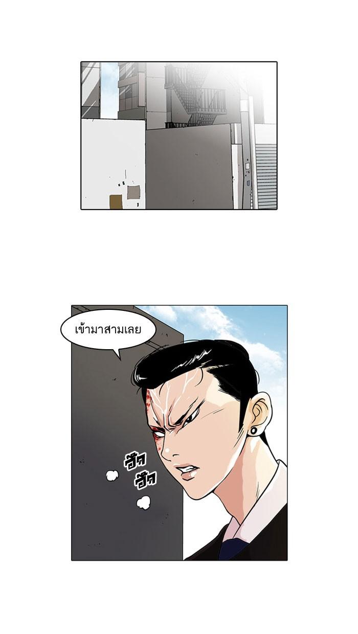 Lookism ตอนที่ 37 หน้า 1