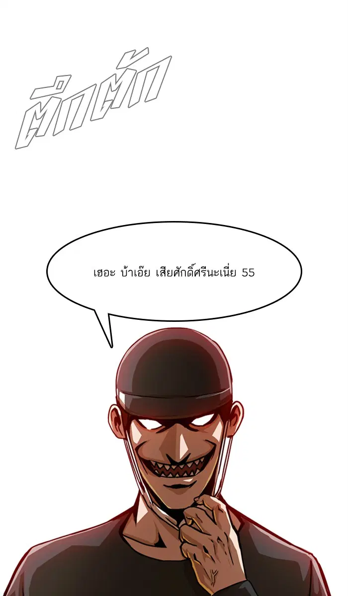 Random Chat ตอนที่ 59 หน้า 19