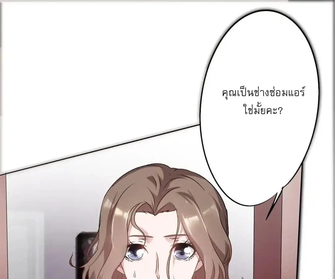 Strongest Worker ตอนที่ 1 หน้า 65