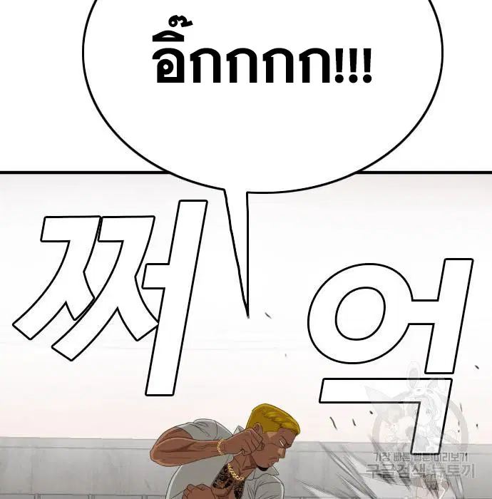 Bad Guy ตอนที่ 158 หน้า 94