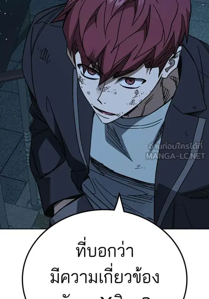 Study Group ตอนที่ 300 หน้า 48