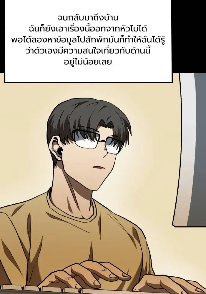 King of the Octagon ตอนที่ 62 หน้า 61