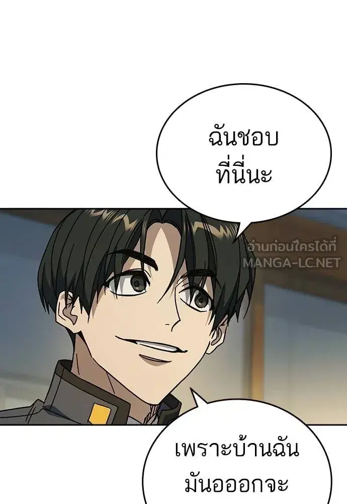 Study Group ตอนที่ 307 หน้า 7