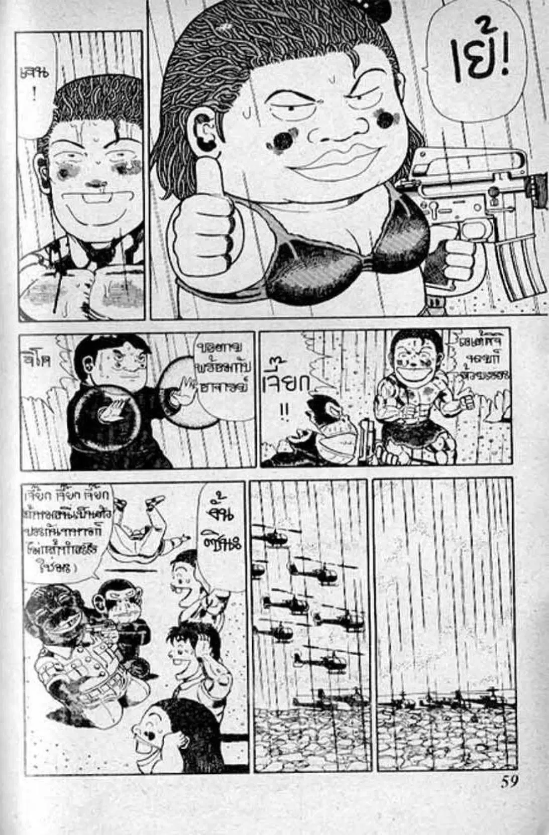 Shin Jungle no Ouja Tar-chan ตอนที่ 152 หน้า 13