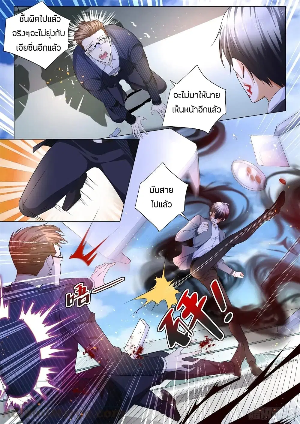 Shen Hao’s Heavenly Fall System ตอนที่ 109 หน้า 12
