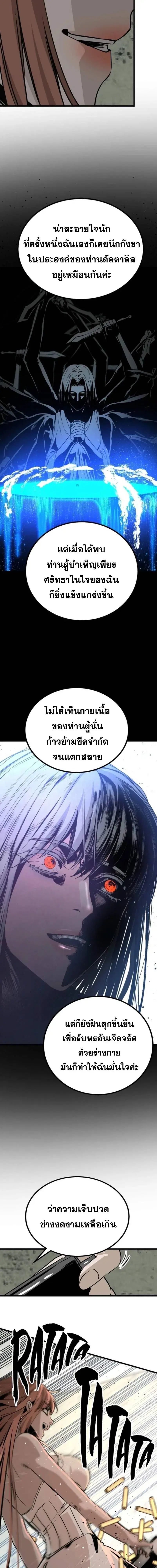 HERO KILLER ตอนที่ 278 หน้า 21