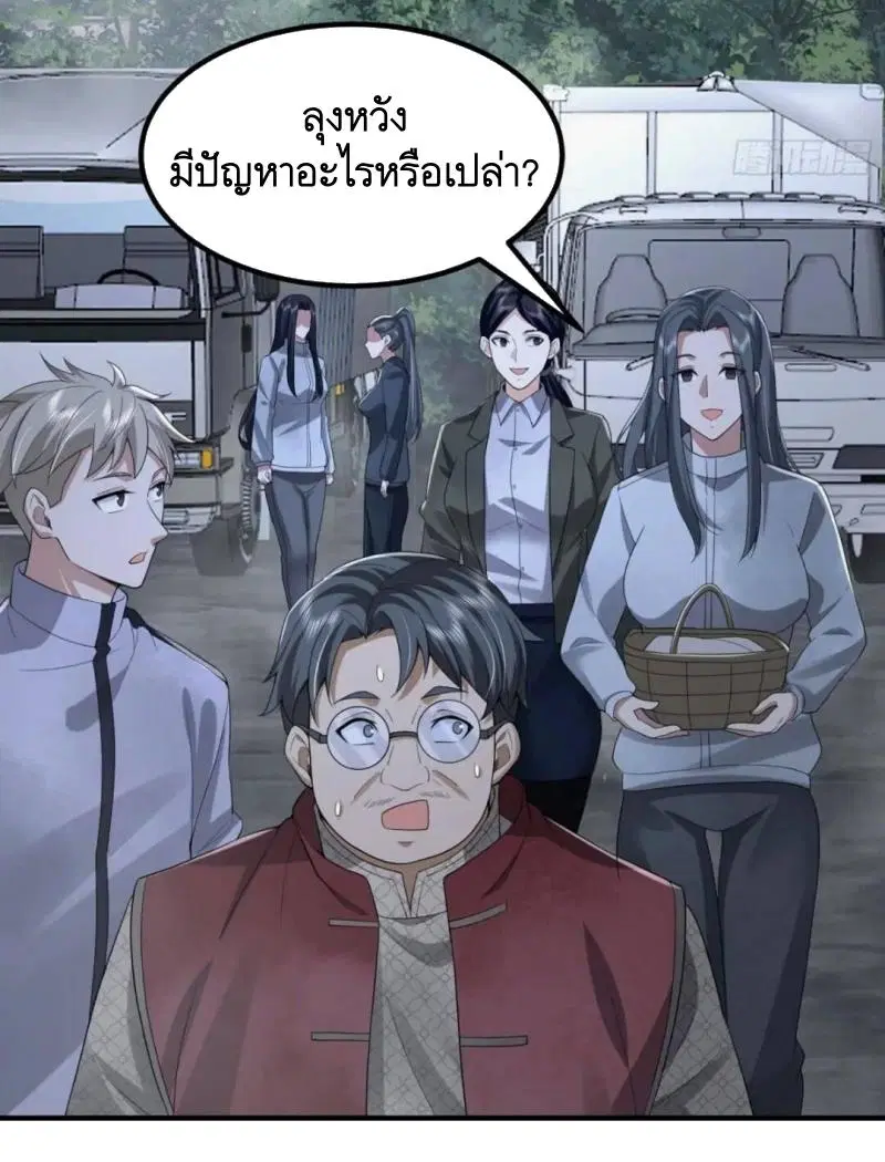 The First Order ตอนที่ 308 หน้า 18