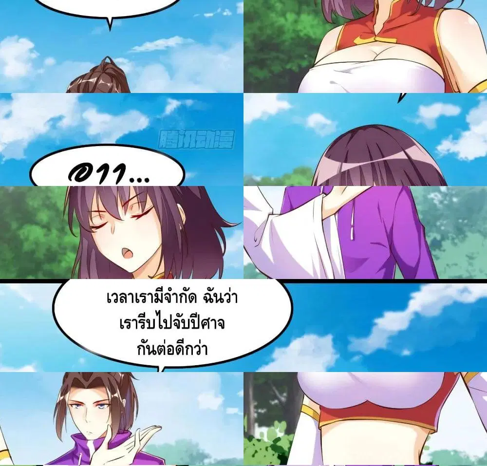 Tianjie Agent ตอนที่ 68 หน้า 11