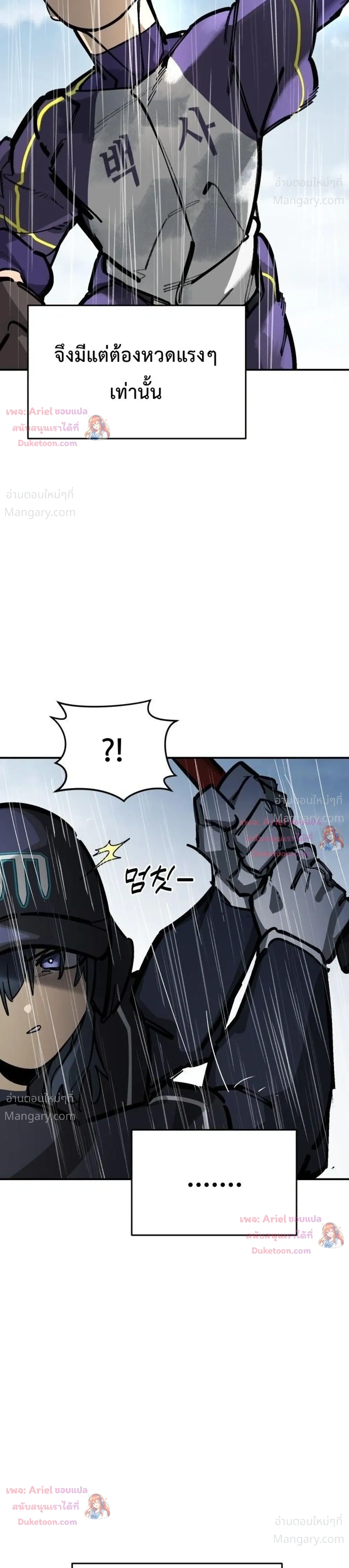 Winning Shot! – ลูกสู่ฝัน! ตอนที่ 144 หน้า 12