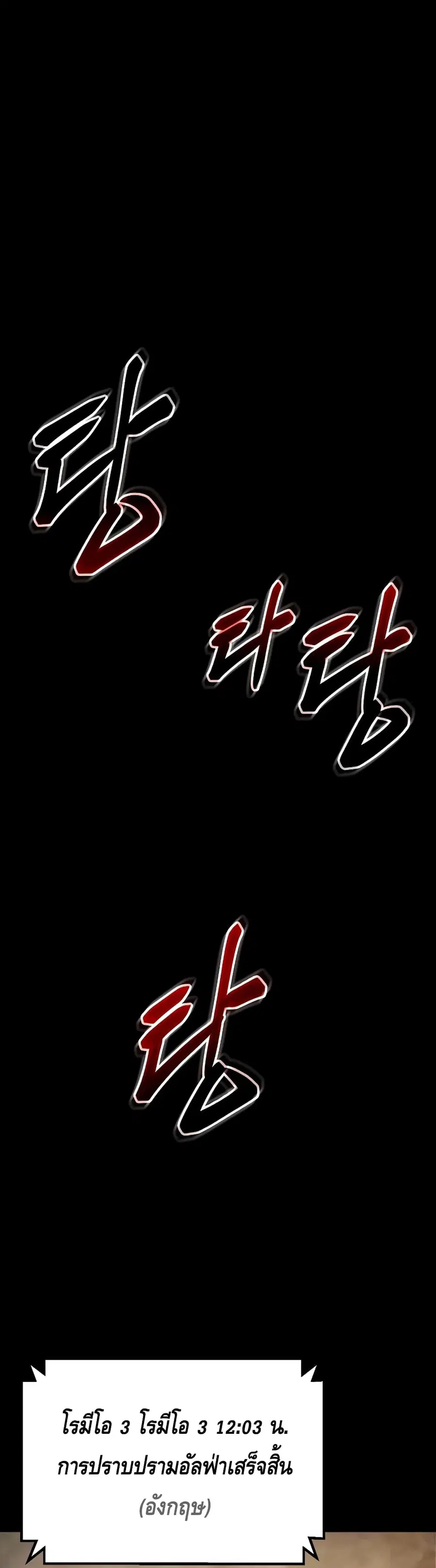 Baek XX ตอนที่ 14 หน้า 30