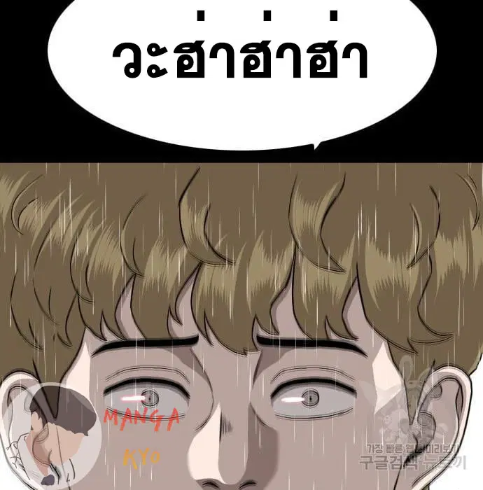 Bad Guy ตอนที่ 132 หน้า 146