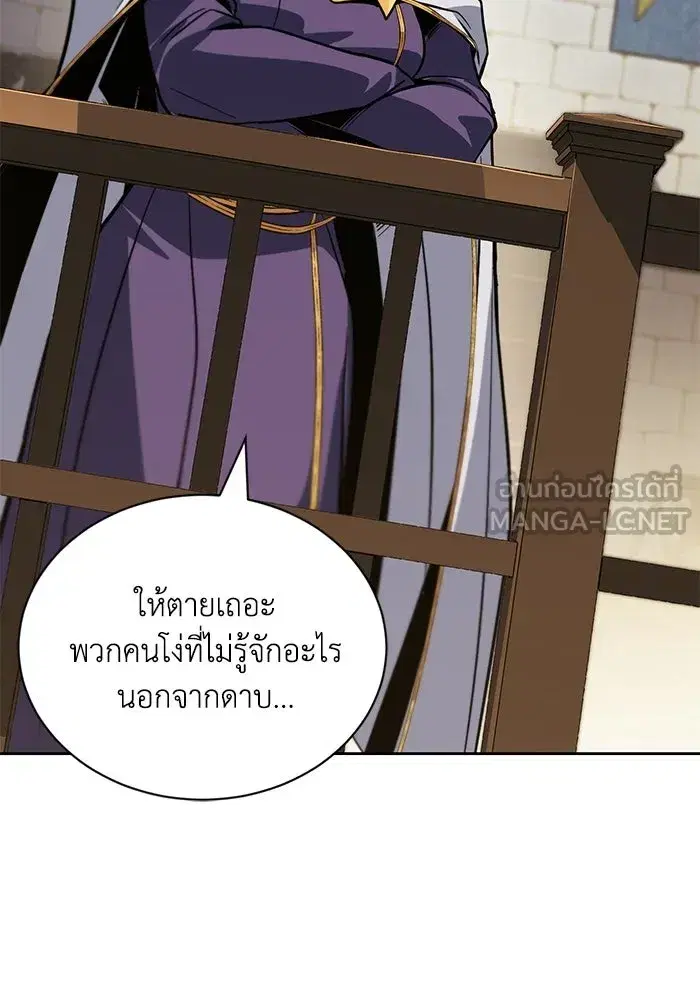 The Lazy Lord Masters the Sword ตอนที่ 129 หน้า 12