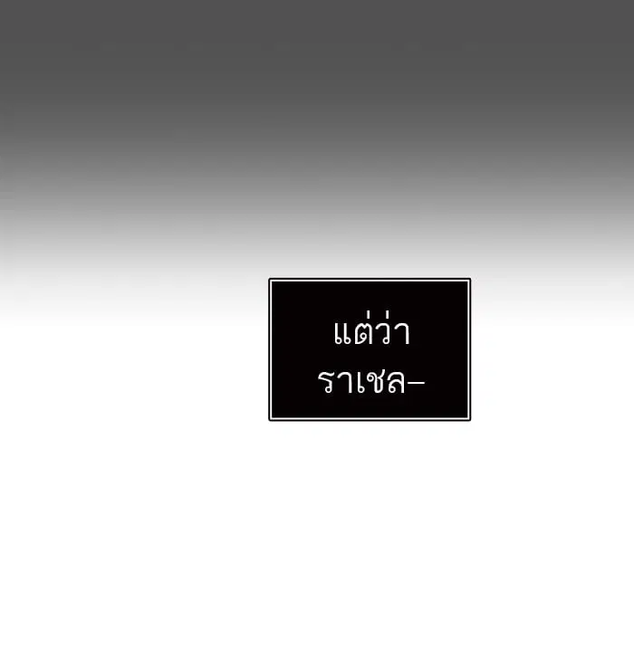 Tower of God ตอนที่ 324 หน้า 78
