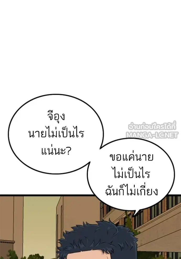 Bad Guy ตอนที่ 227 หน้า 12