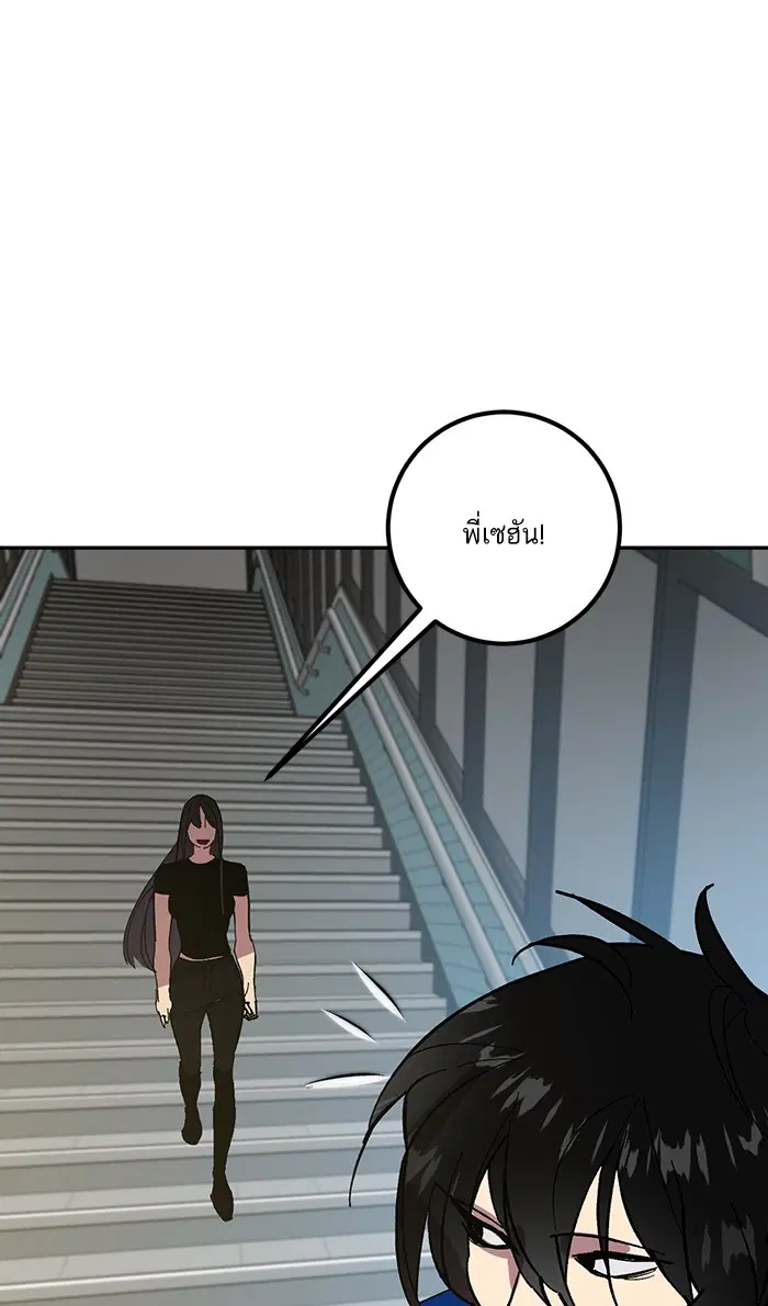 Return to Player ตอนที่ 39 หน้า 41