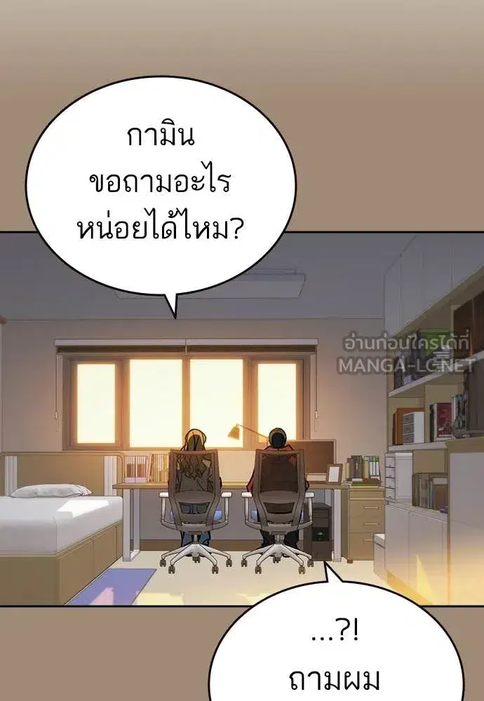 Study Group ตอนที่ 305 หน้า 31