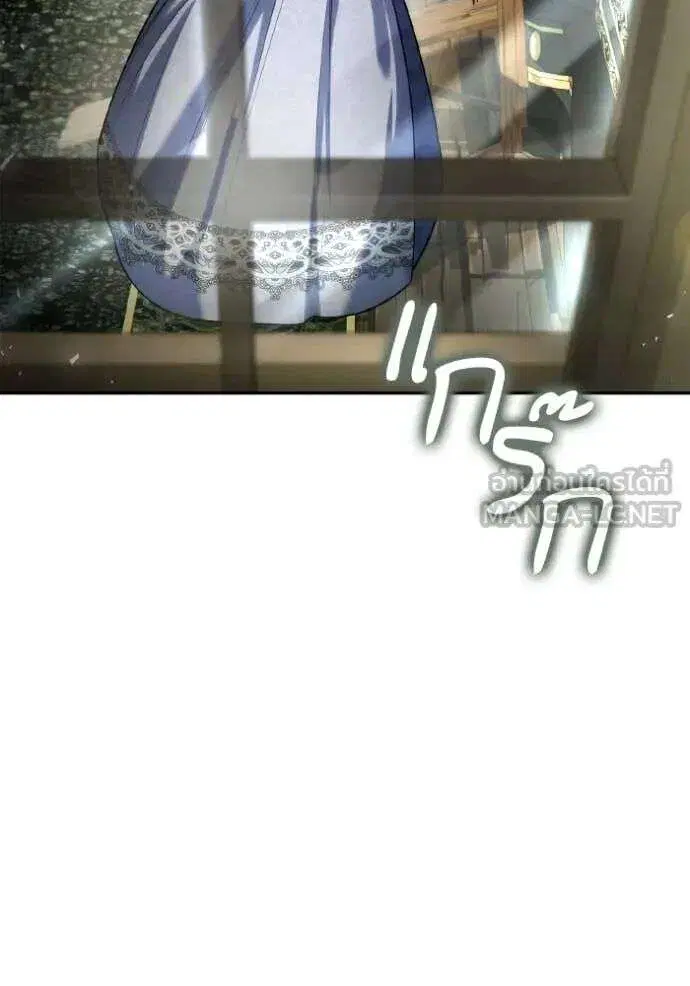 Sister I Am the Queen in This Life ตอนที่ 153 หน้า 123