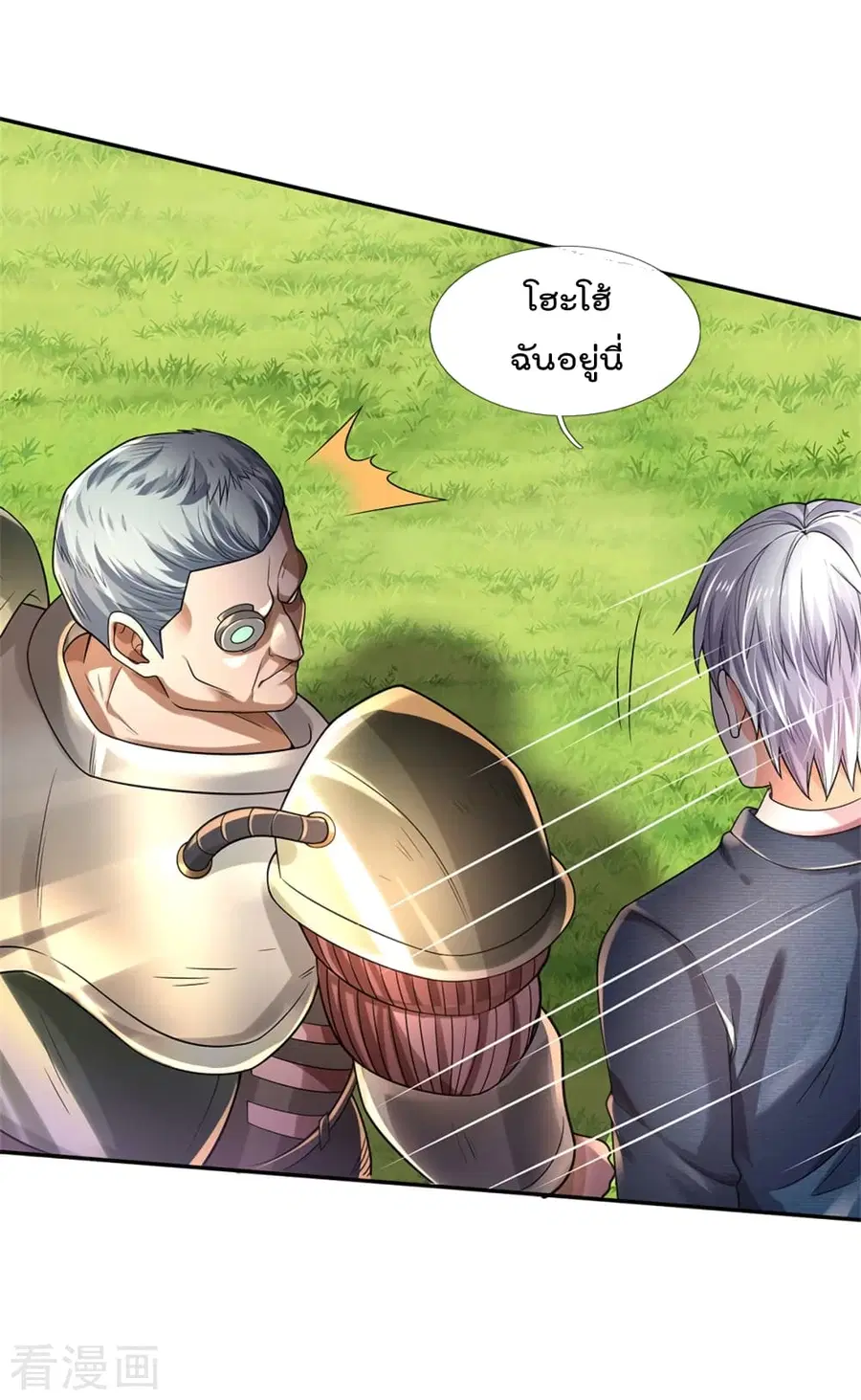 I’m the Great Immortal ตอนที่ 321 หน้า 19