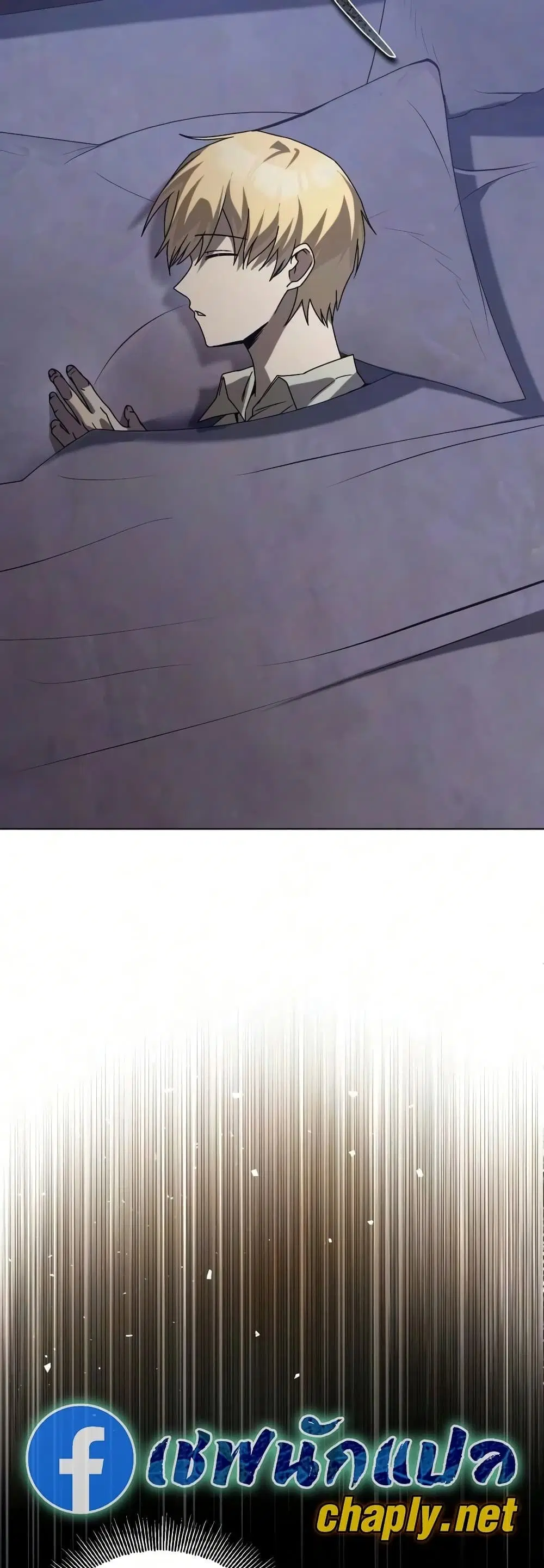 The Lazy Lord Masters the Sword ตอนที่ 147 หน้า 46