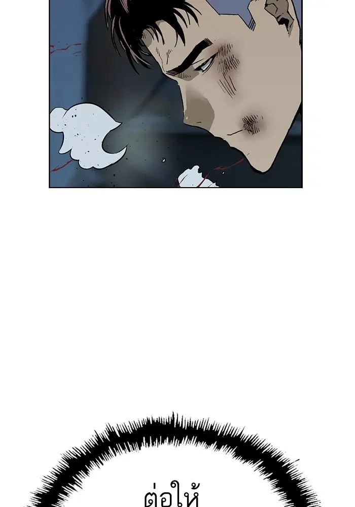 Weak Hero ตอนที่ 199 หน้า 4