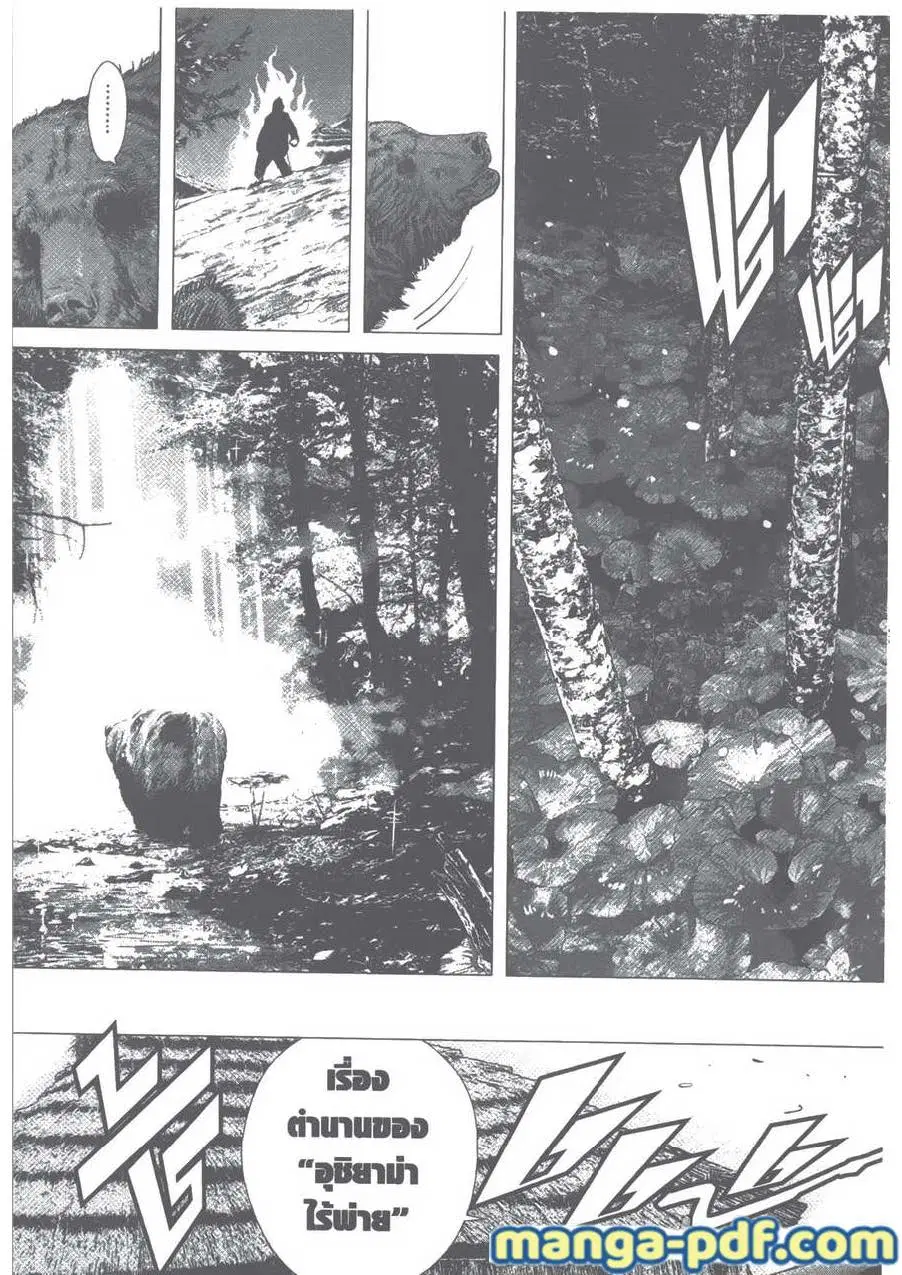 Golden Kamuy ตอนที่ 90 หน้า 11