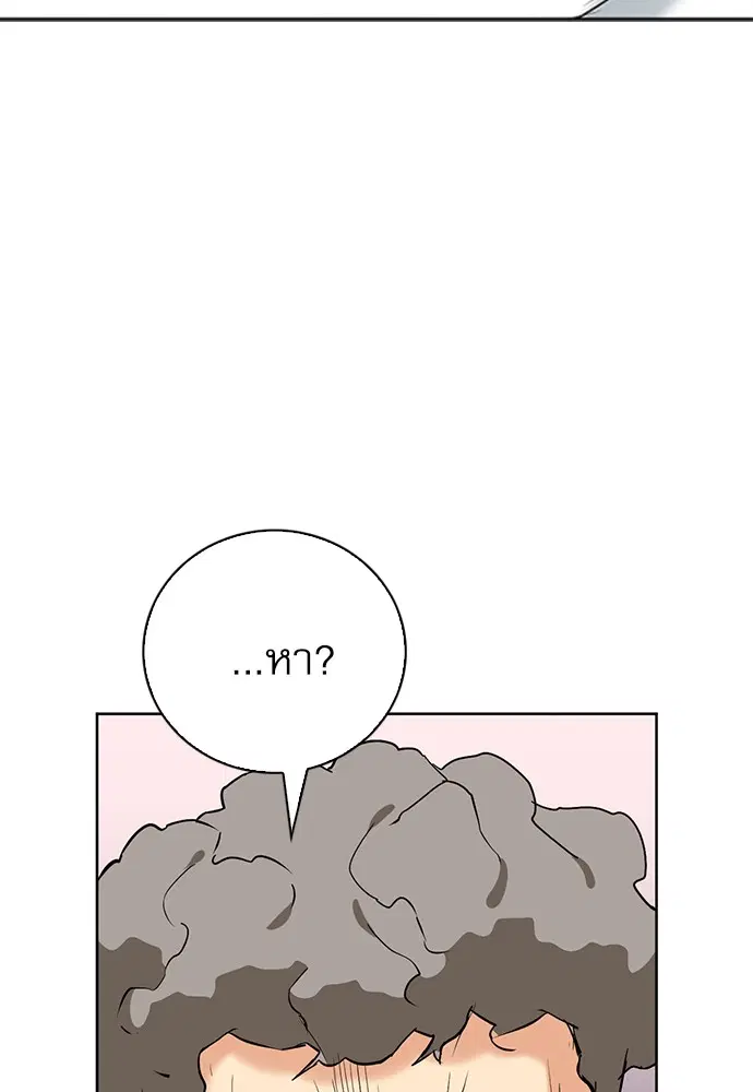 Seoul Station Druid ตอนที่ 15 หน้า 171