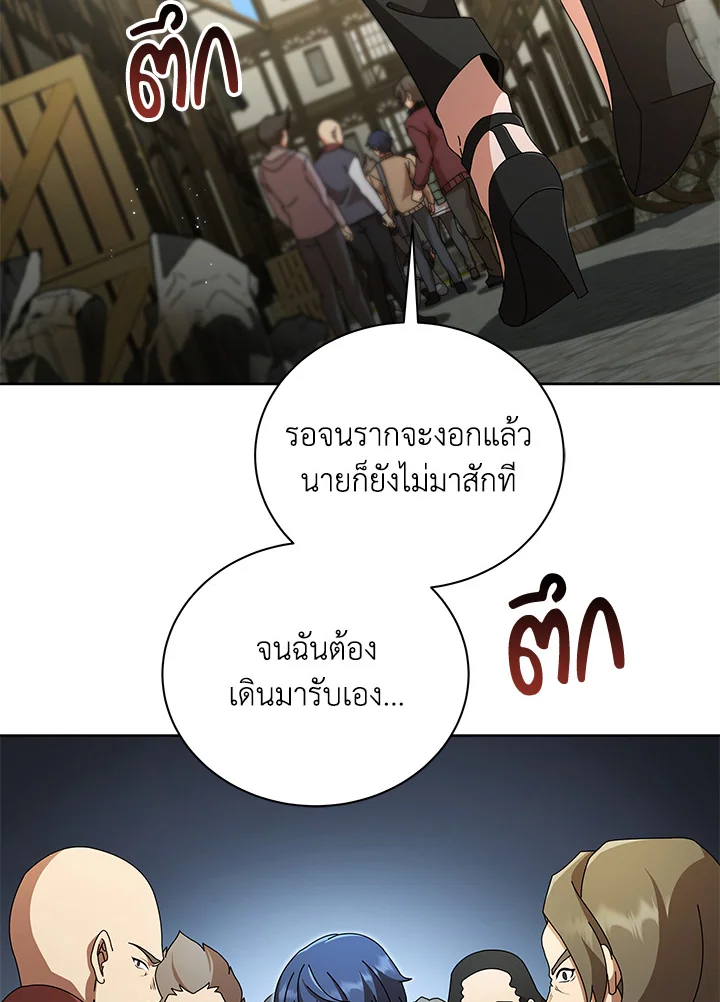 Necromancer Academy’s Genius Summoner ตอนที่ 3 หน้า 54