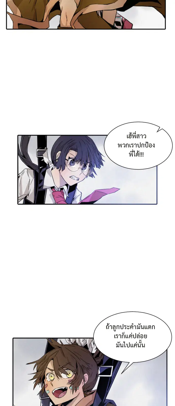 How to Kill a God – วิธีสังหารพระเจ้า ตอนที่ 3 หน้า 5