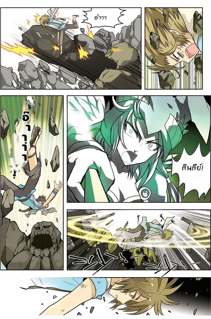 Panlong ตอนที่ 11 หน้า 13