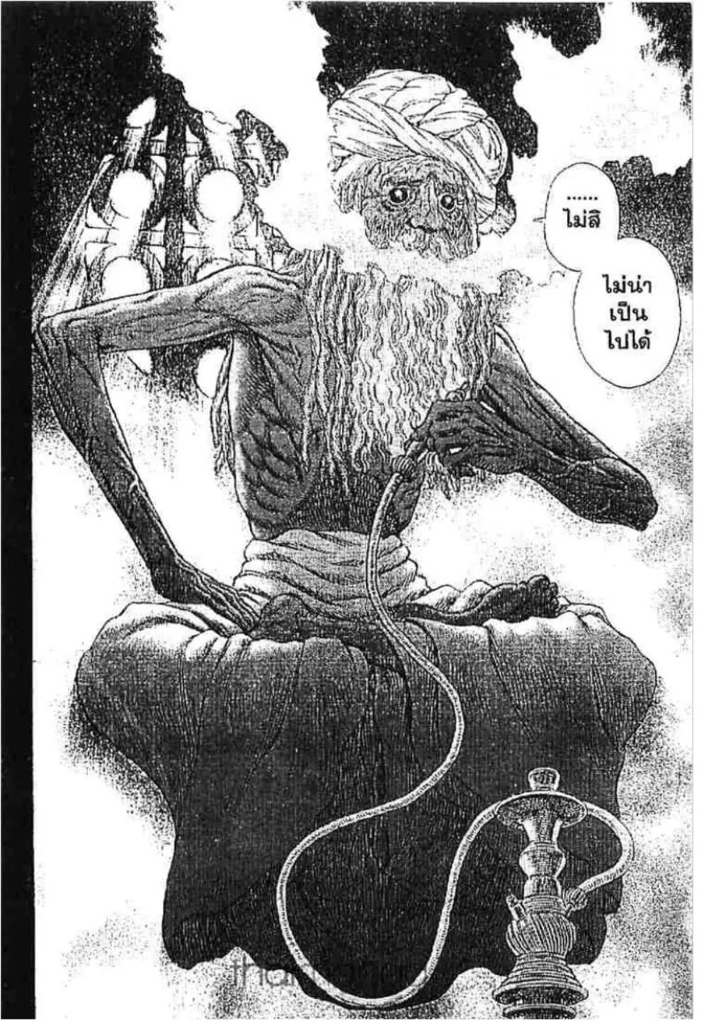 Berserk ตอนที่ 251 หน้า 19