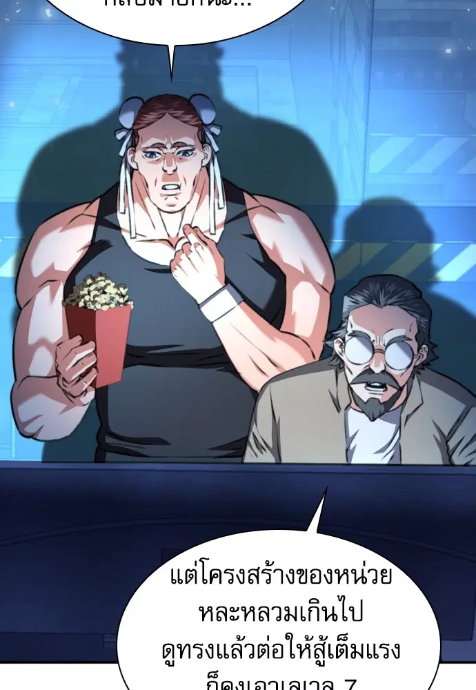 The Druid of Seoul Station ตอนที่ 166 หน้า 33
