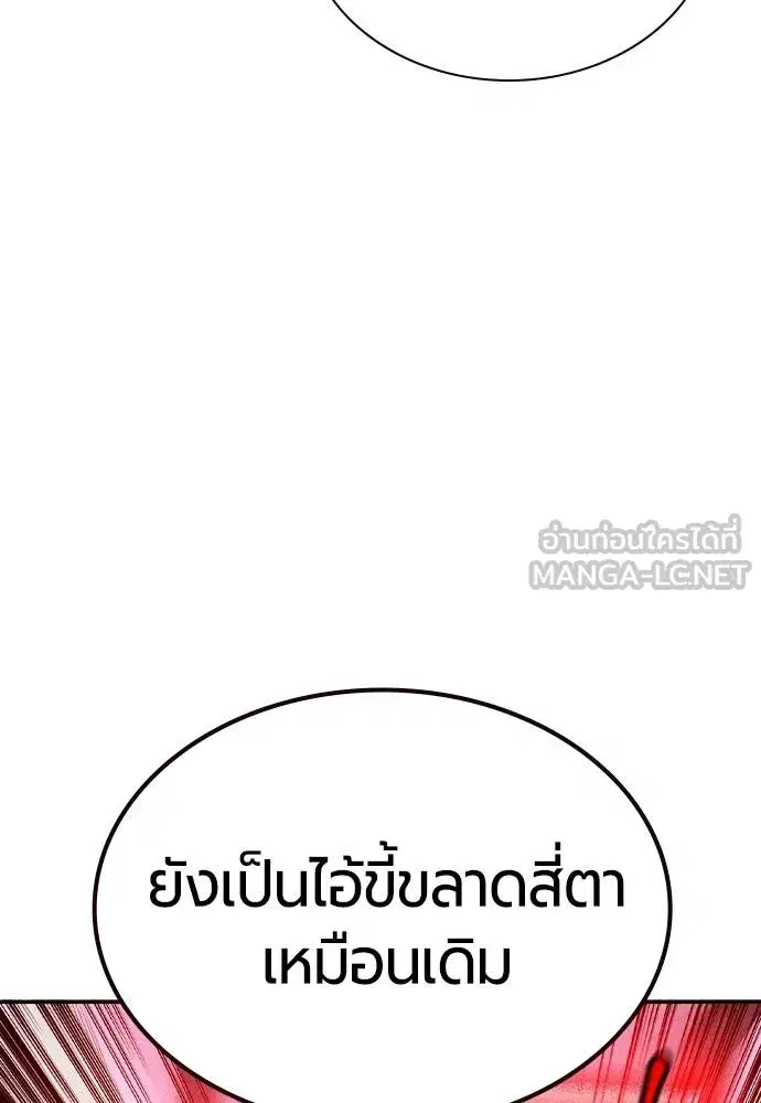 Jungle Juice ตอนที่ 125 หน้า 117