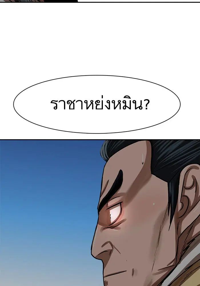 Escort Warrior ตอนที่ 213 หน้า 56
