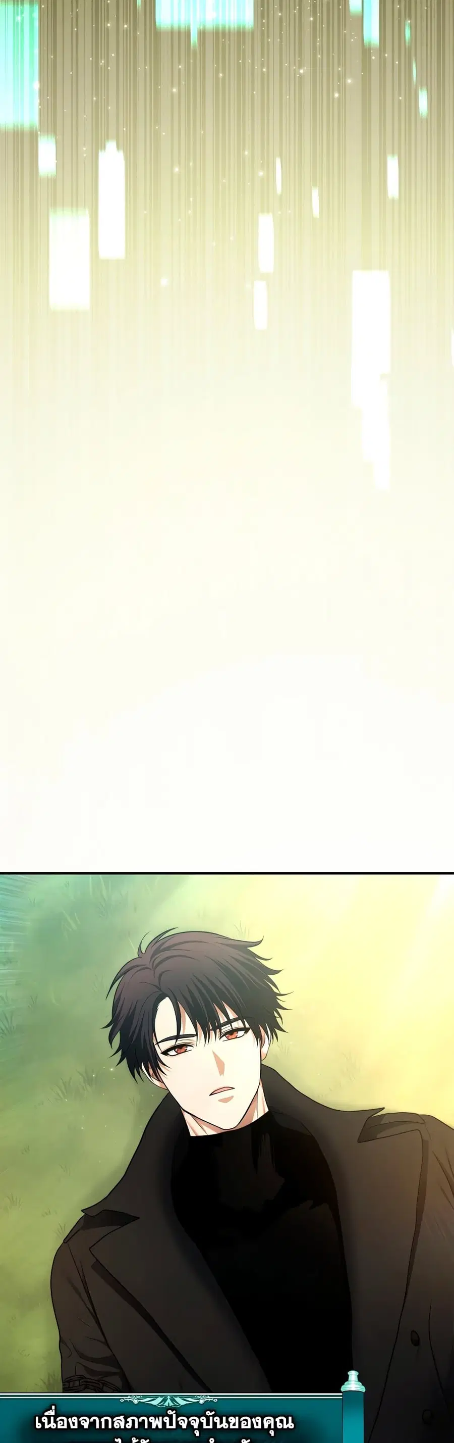 Ranker Who Lives A Second Time ตอนที่ 125 หน้า 40