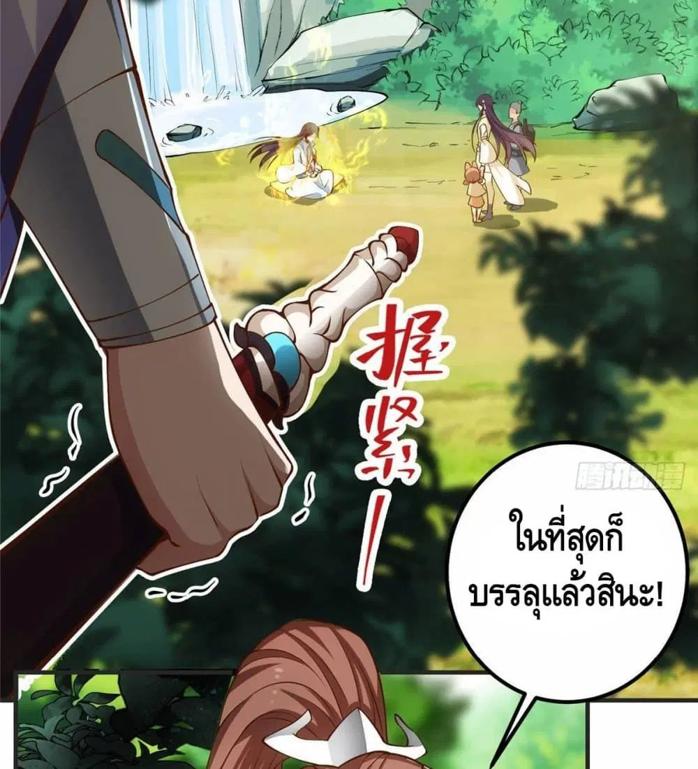 Keep A Low Profile ตอนที่ 6 หน้า 40