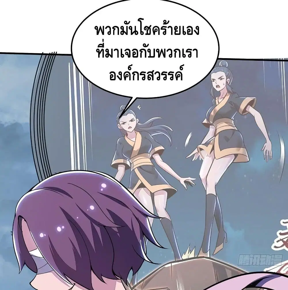 Undead King Beyond ตอนที่ 139 หน้า 35