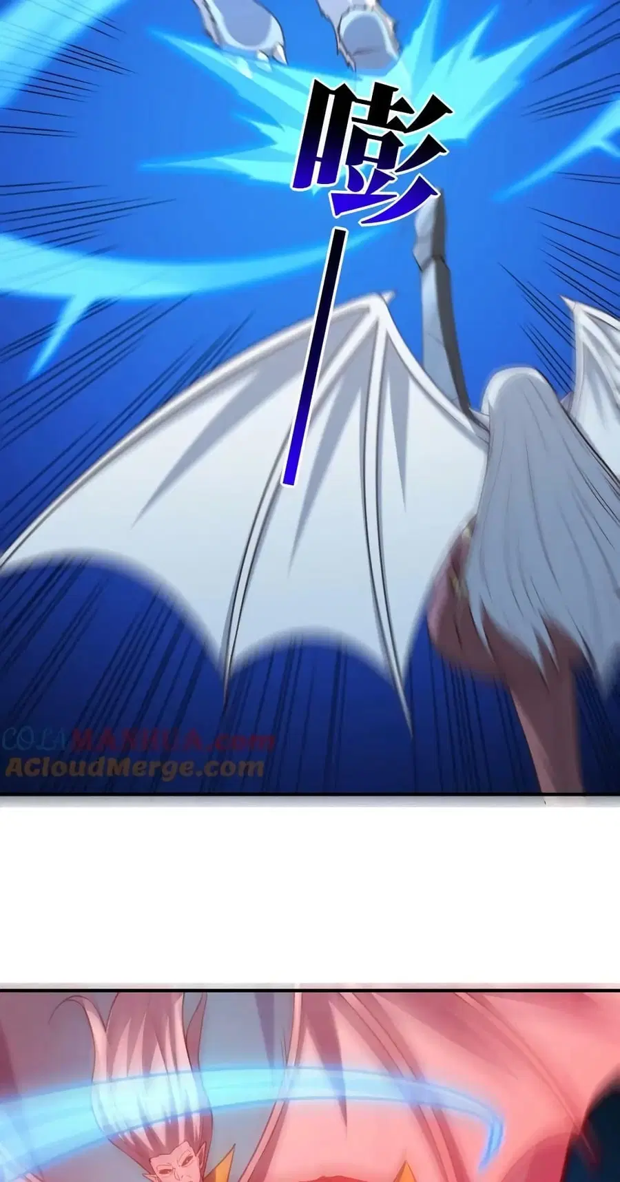 High Energy Strikes ตอนที่ 291 หน้า 55